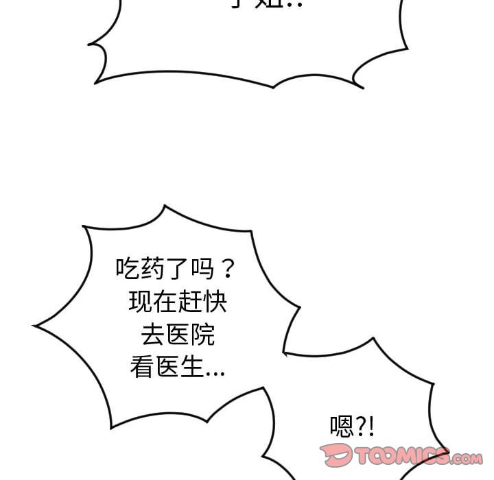 [韩国漫画] 与学姐的那些事 爱情,巨乳大奶,女学生#[173P]-165