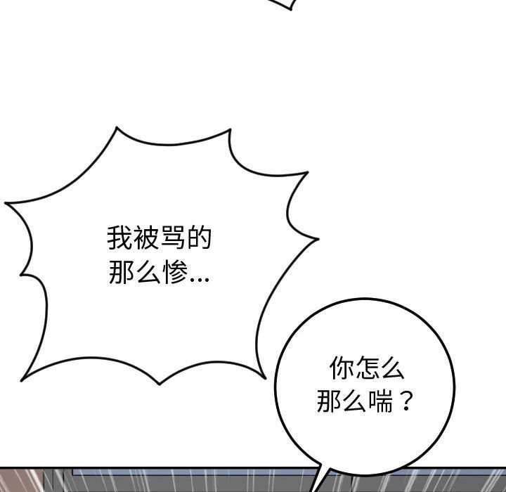 [韩国漫画] 与学姐的那些事 爱情,巨乳大奶,女学生#[173P]-168