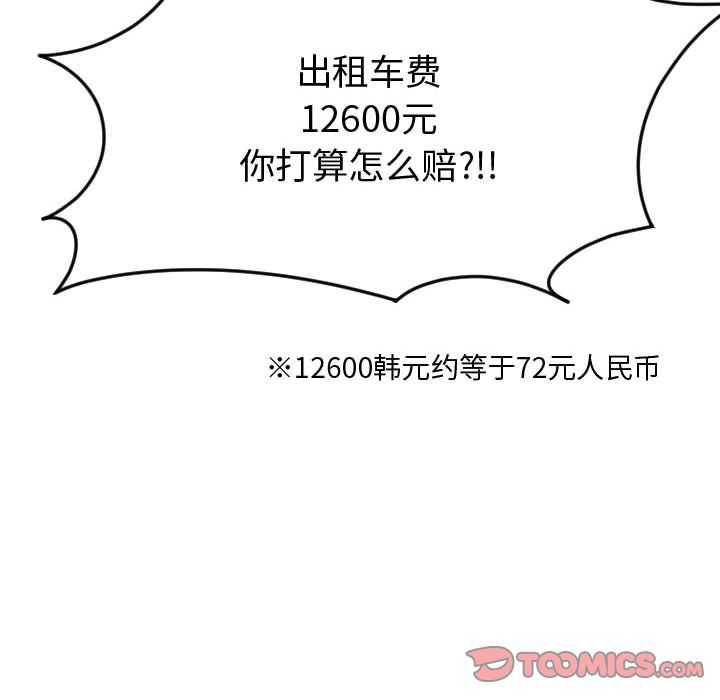 [韩国漫画] 与学姐的那些事 爱情,巨乳大奶,女学生#[173P]-171