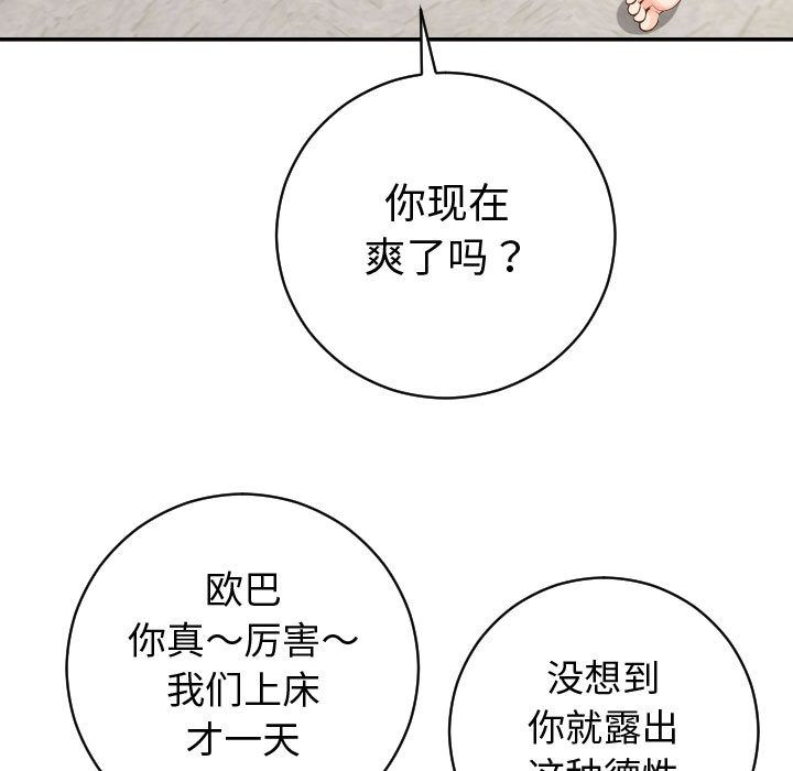 [韩国漫画] 与学姐的那些事 爱情,巨乳大奶,女学生#[173P]-25
