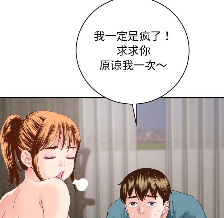 [韩国漫画] 与学姐的那些事 爱情,巨乳大奶,女学生#[173P]-30