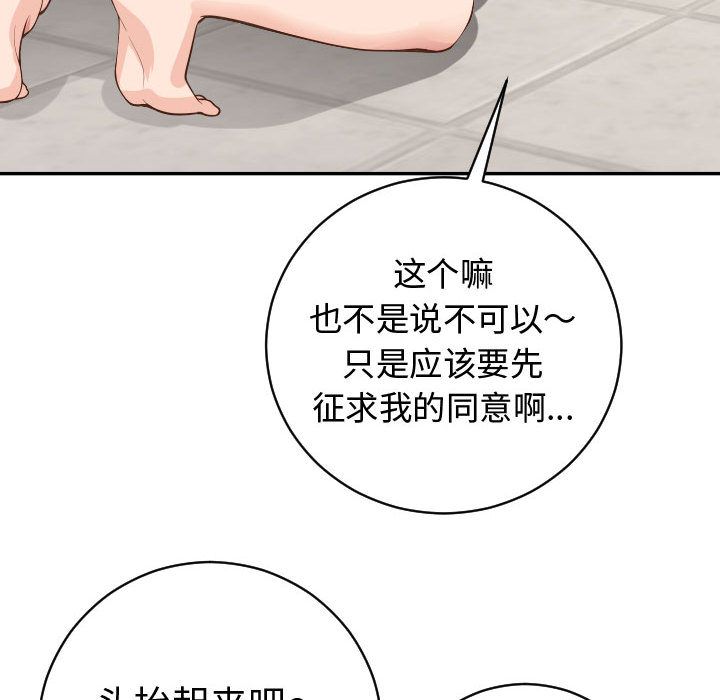 [韩国漫画] 与学姐的那些事 爱情,巨乳大奶,女学生#[173P]-34