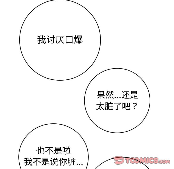 [韩国漫画] 与学姐的那些事 爱情,巨乳大奶,女学生#[173P]-39
