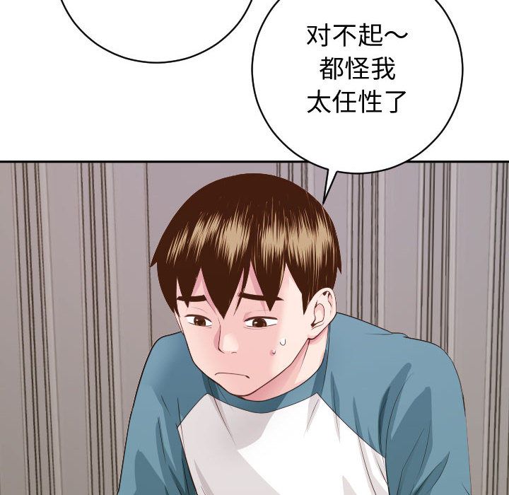 [韩国漫画] 与学姐的那些事 爱情,巨乳大奶,女学生#[173P]-40