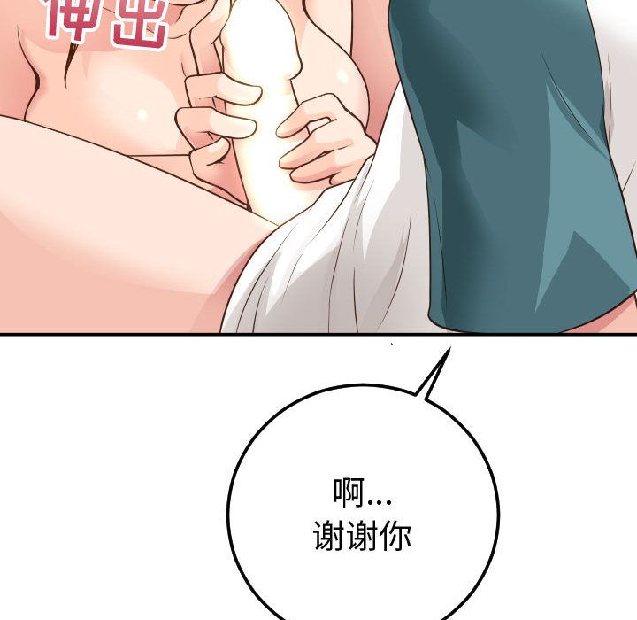 [韩国漫画] 与学姐的那些事 爱情,巨乳大奶,女学生#[173P]-46