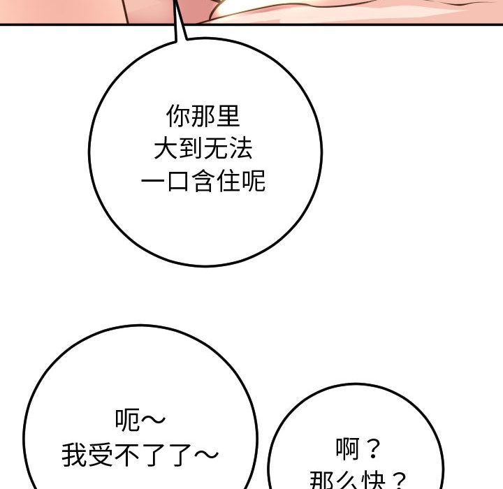 [韩国漫画] 与学姐的那些事 爱情,巨乳大奶,女学生#[173P]-49