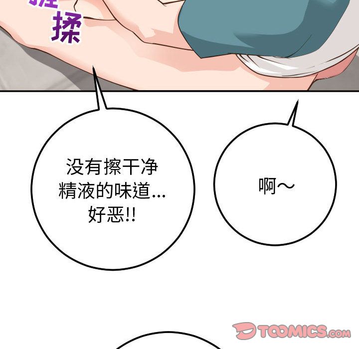 [韩国漫画] 与学姐的那些事 爱情,巨乳大奶,女学生#[173P]-51