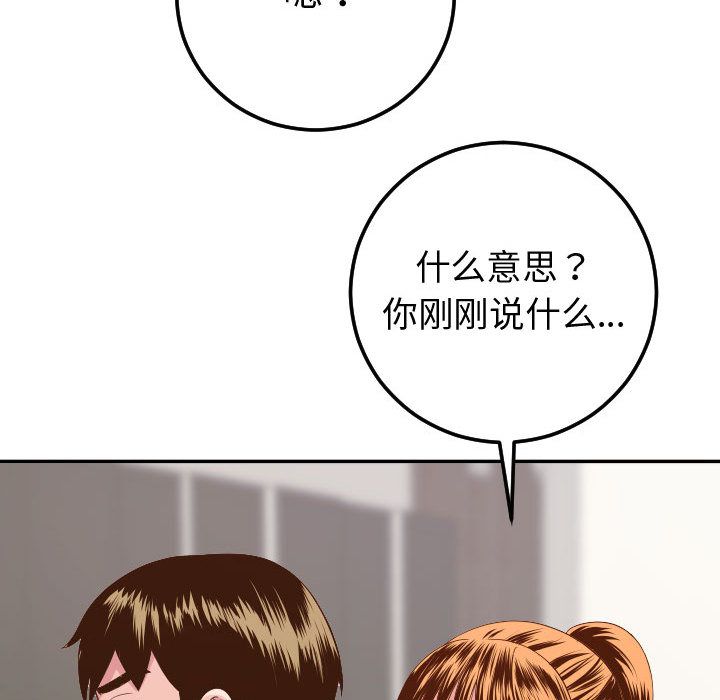 [韩国漫画] 与学姐的那些事 爱情,巨乳大奶,女学生#[173P]-54