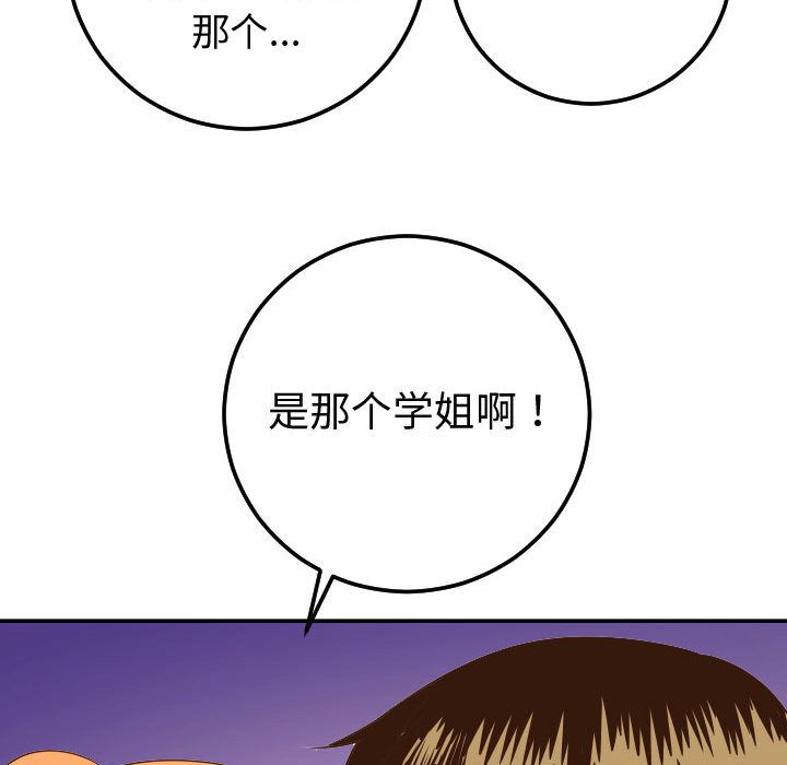 [韩国漫画] 与学姐的那些事 爱情,巨乳大奶,女学生#[173P]-56