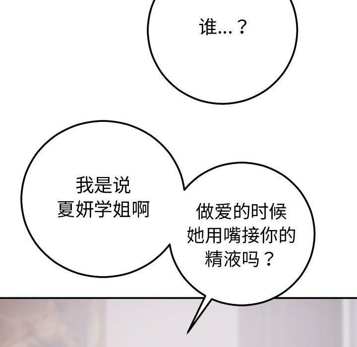 [韩国漫画] 与学姐的那些事 爱情,巨乳大奶,女学生#[173P]-58