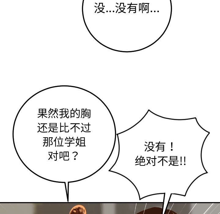 [韩国漫画] 与学姐的那些事 爱情,巨乳大奶,女学生#[173P]-60