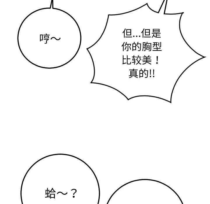 [韩国漫画] 与学姐的那些事 爱情,巨乳大奶,女学生#[173P]-62