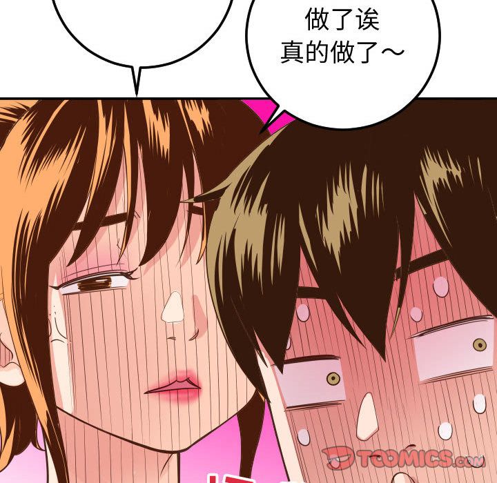 [韩国漫画] 与学姐的那些事 爱情,巨乳大奶,女学生#[173P]-63