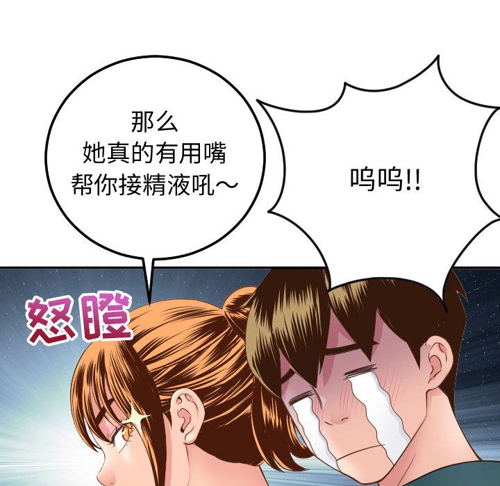 [韩国漫画] 与学姐的那些事 爱情,巨乳大奶,女学生#[173P]-67