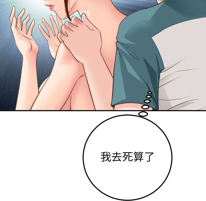 [韩国漫画] 与学姐的那些事 爱情,巨乳大奶,女学生#[173P]-68