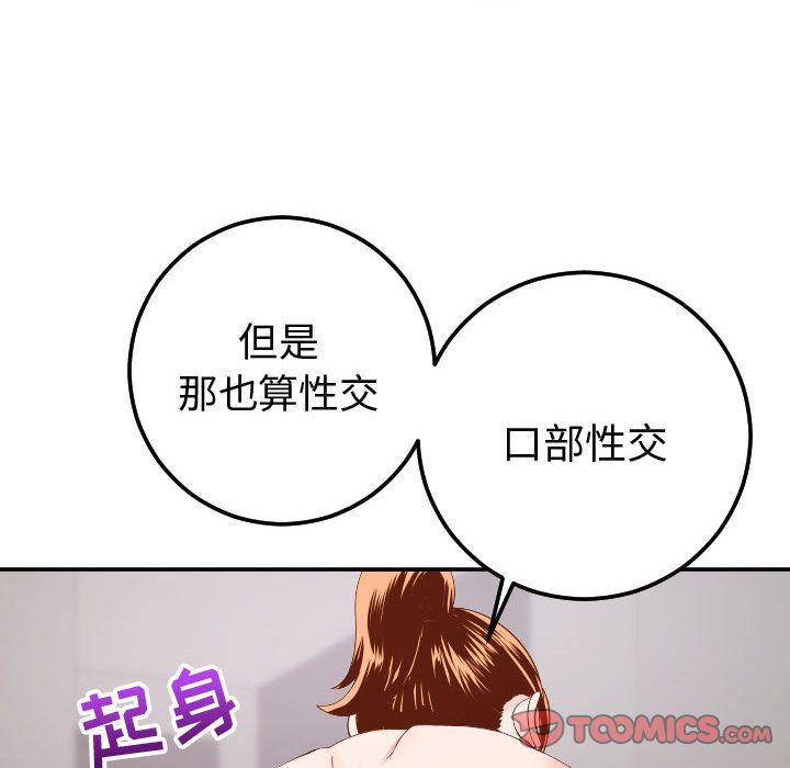[韩国漫画] 与学姐的那些事 爱情,巨乳大奶,女学生#[173P]-69