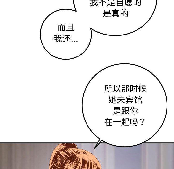 [韩国漫画] 与学姐的那些事 爱情,巨乳大奶,女学生#[173P]-71