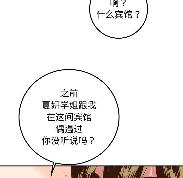 [韩国漫画] 与学姐的那些事 爱情,巨乳大奶,女学生#[173P]-73