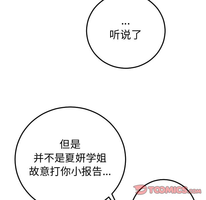 [韩国漫画] 与学姐的那些事 爱情,巨乳大奶,女学生#[173P]-75