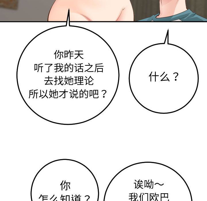 [韩国漫画] 与学姐的那些事 爱情,巨乳大奶,女学生#[173P]-77