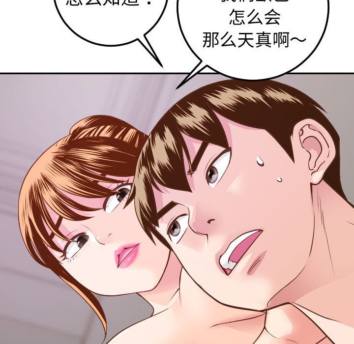 [韩国漫画] 与学姐的那些事 爱情,巨乳大奶,女学生#[173P]-78