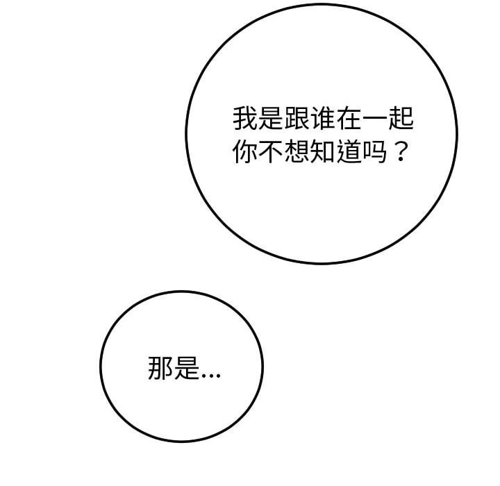 [韩国漫画] 与学姐的那些事 爱情,巨乳大奶,女学生#[173P]-82