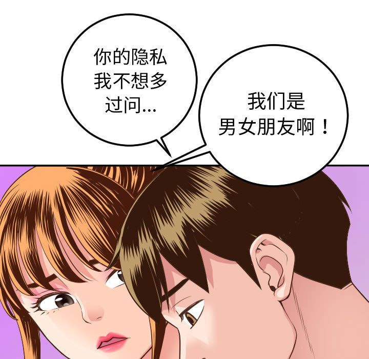 [韩国漫画] 与学姐的那些事 爱情,巨乳大奶,女学生#[173P]-83