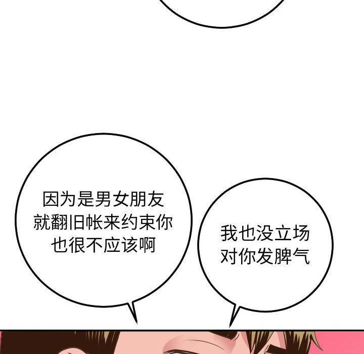[韩国漫画] 与学姐的那些事 爱情,巨乳大奶,女学生#[173P]-85