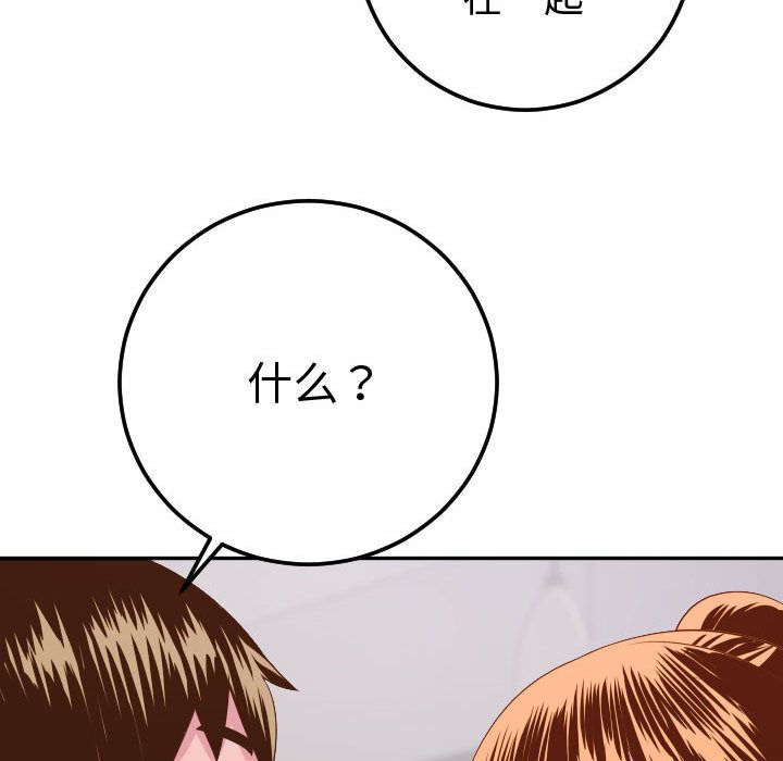 [韩国漫画] 与学姐的那些事 爱情,巨乳大奶,女学生#[173P]-88
