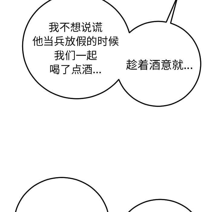 [韩国漫画] 与学姐的那些事 爱情,巨乳大奶,女学生#[173P]-90