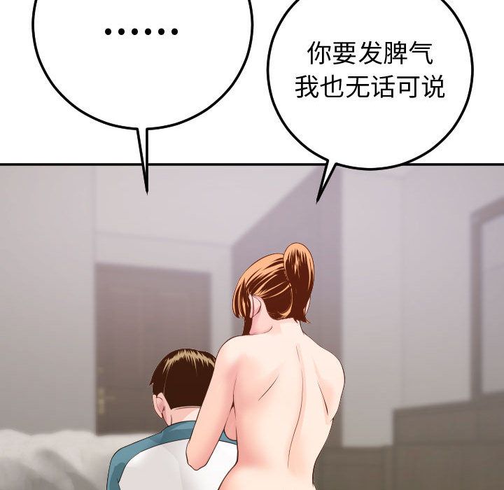[韩国漫画] 与学姐的那些事 爱情,巨乳大奶,女学生#[173P]-91