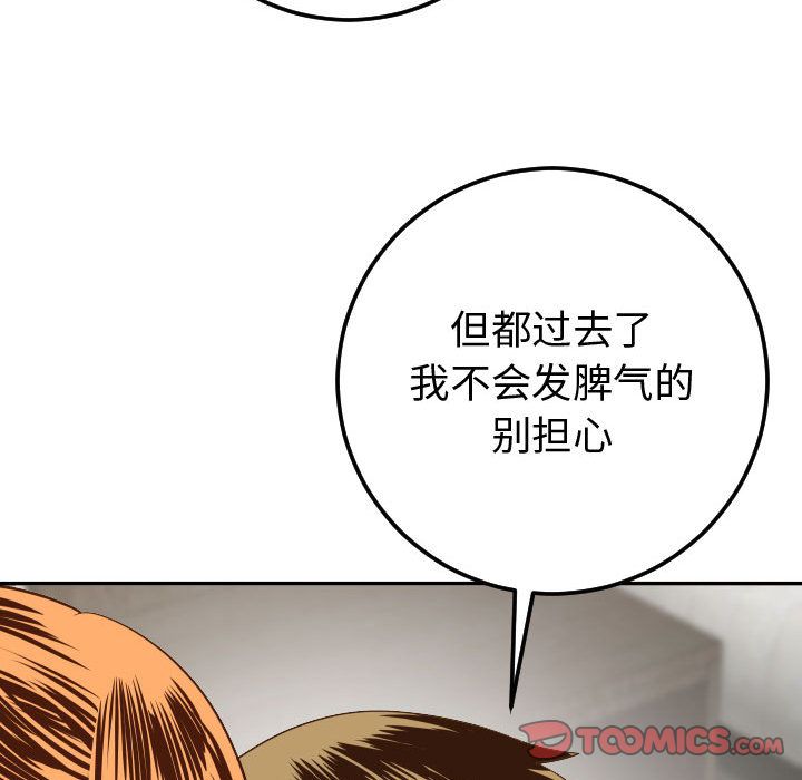 [韩国漫画] 与学姐的那些事 爱情,巨乳大奶,女学生#[173P]-93