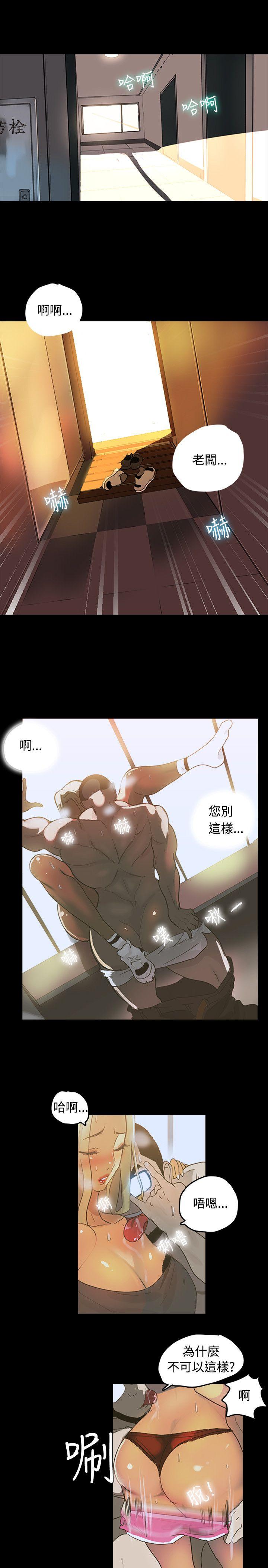 [韩国漫画] 女神网咖 爱情,巨乳大奶#[28P]-10