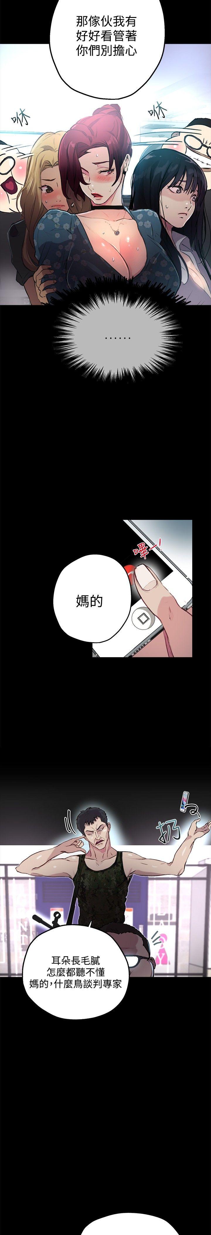 [韩国漫画] 女神网咖 爱情,巨乳大奶#[28P]-4
