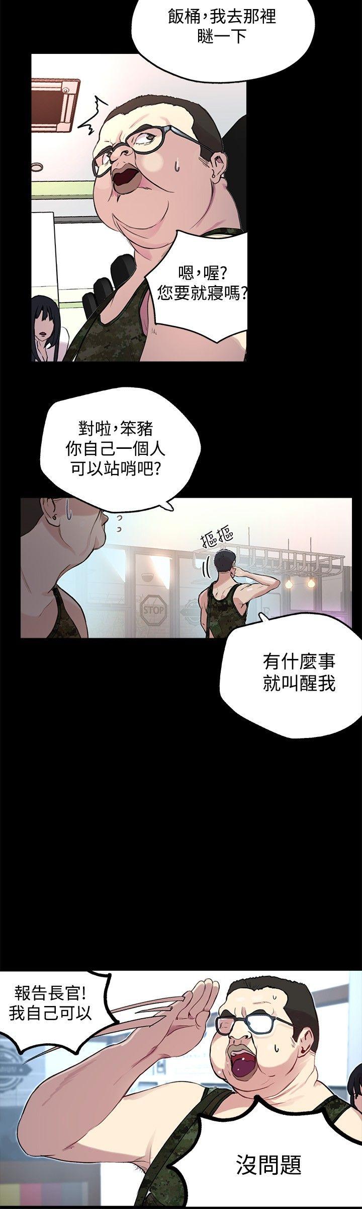 [韩国漫画] 女神网咖 爱情,巨乳大奶#[28P]-5