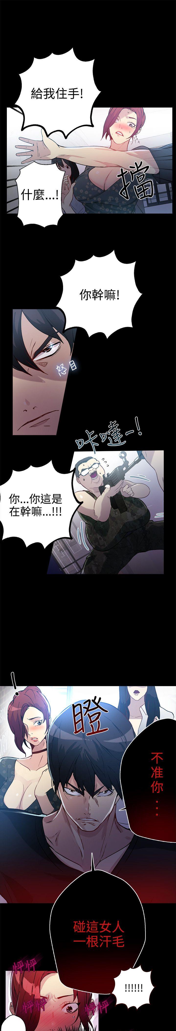 [韩国漫画] 女神网咖 爱情,巨乳大奶#[29P]-14