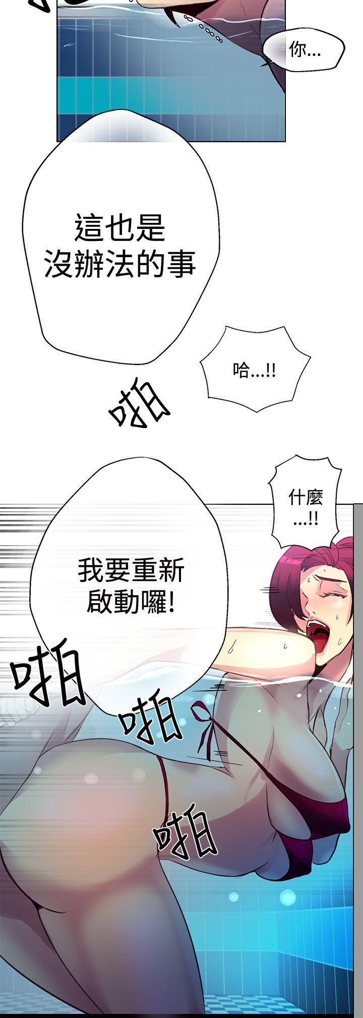 [韩国漫画] 女神网咖 爱情,巨乳大奶#[18P]-17