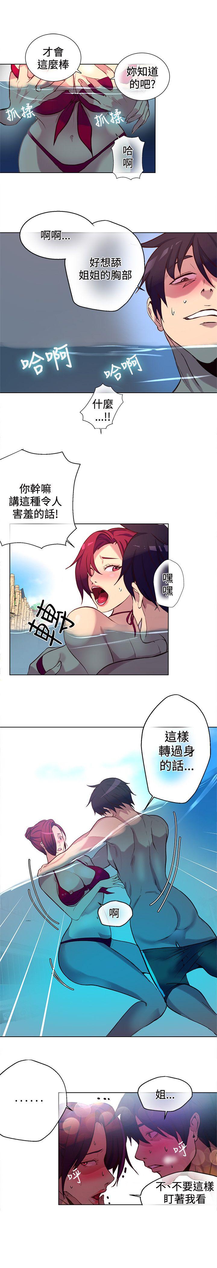 [韩国漫画] 女神网咖 爱情,巨乳大奶#[18P]-5