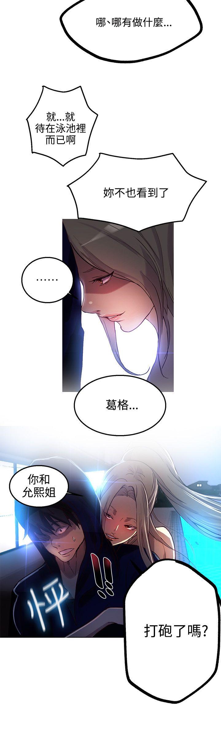 [韩国漫画] 女神网咖 爱情,巨乳大奶#[21P]-20