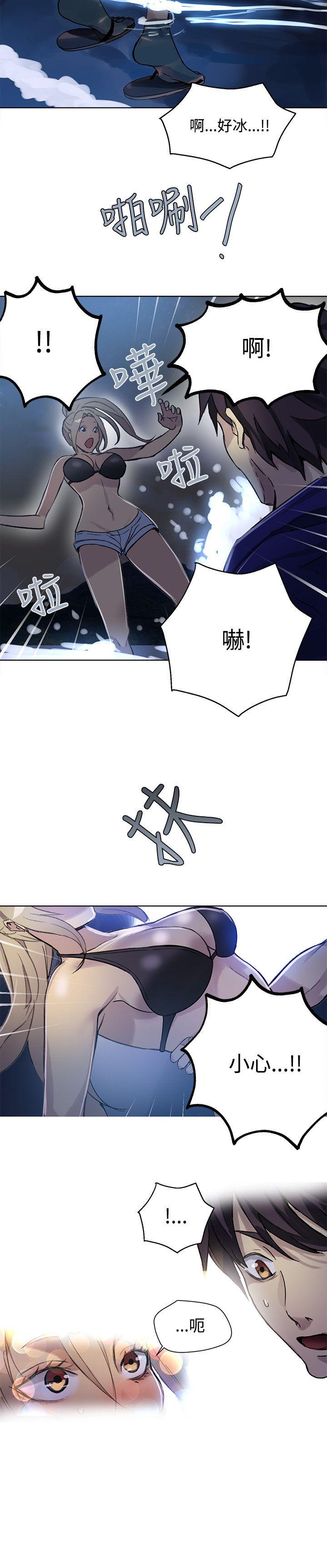[韩国漫画] 女神网咖 爱情,巨乳大奶#[24P]-9