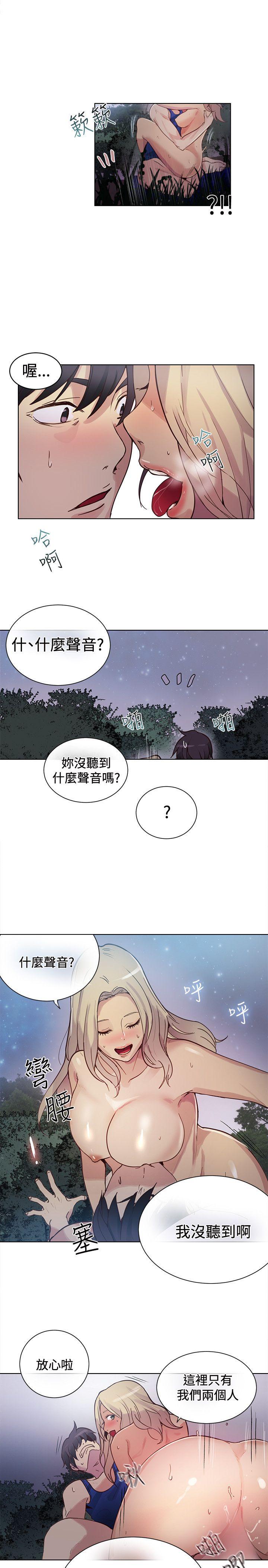 [韩国漫画] 女神网咖 爱情,巨乳大奶#[23P]-15