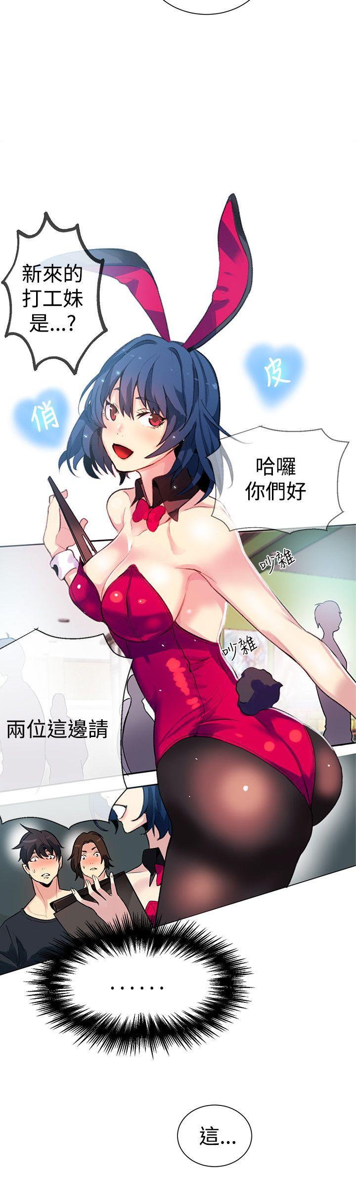[韩国漫画] 女神网咖 爱情,巨乳大奶#[25P]-13