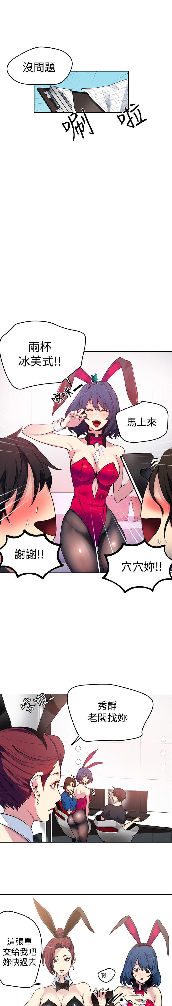 [韩国漫画] 女神网咖 爱情,巨乳大奶#[25P]-18