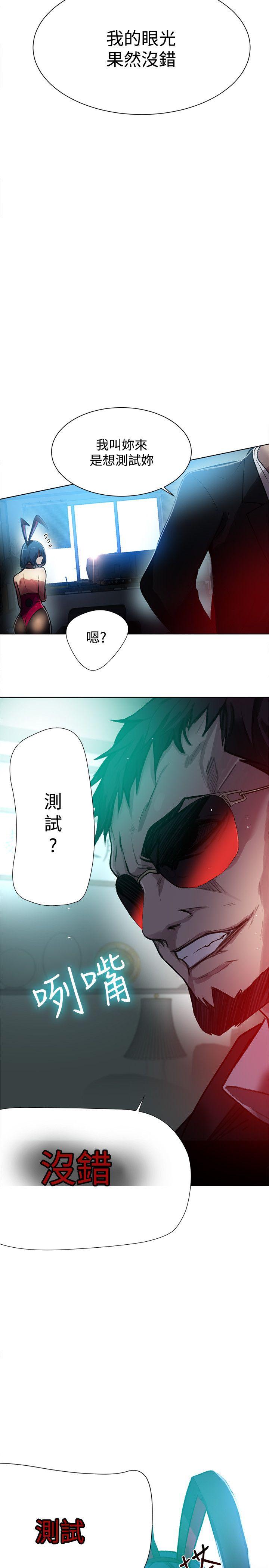 [韩国漫画] 女神网咖 爱情,巨乳大奶#[25P]-24