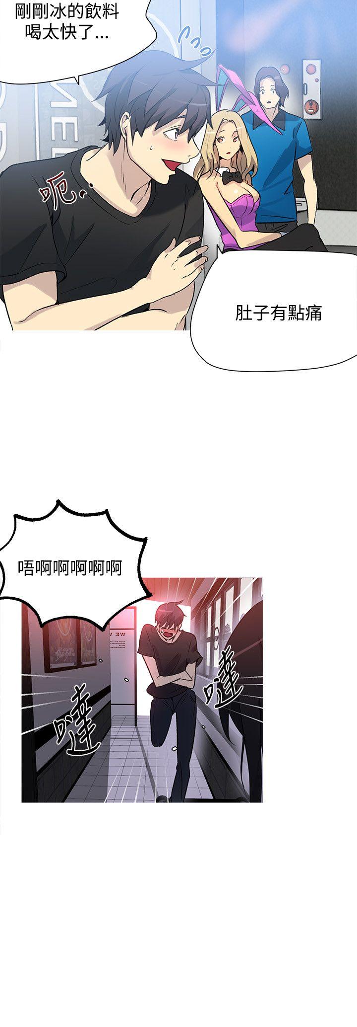 [韩国漫画] 女神网咖 爱情,巨乳大奶#[24P]-8