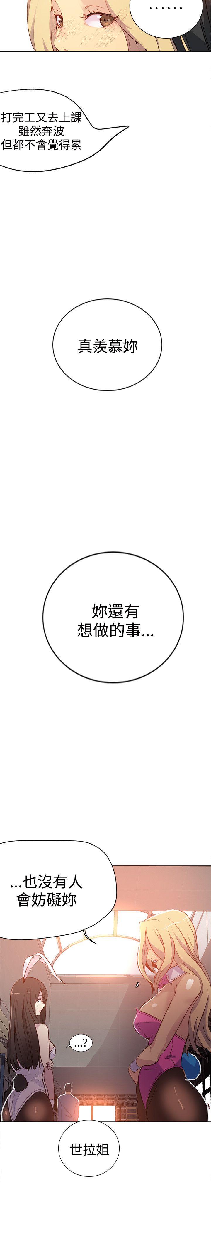 [韩国漫画] 女神网咖 爱情,巨乳大奶#[25P]-23
