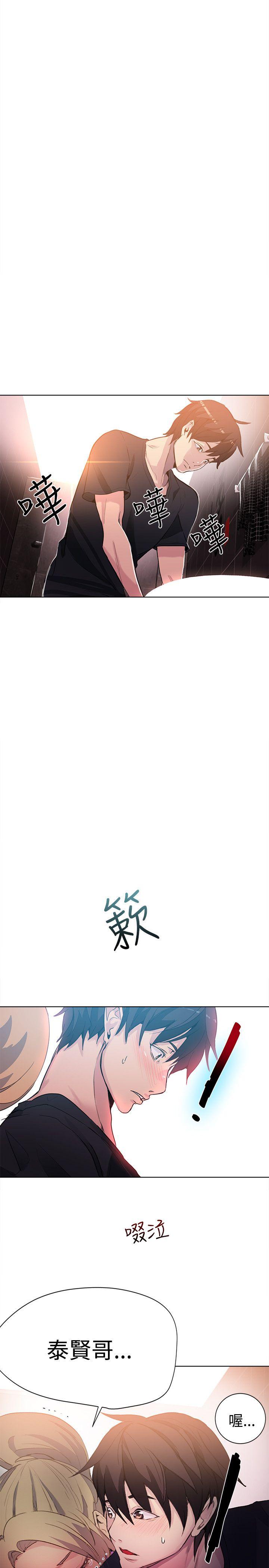 [韩国漫画] 女神网咖 爱情,巨乳大奶#[20P]-19