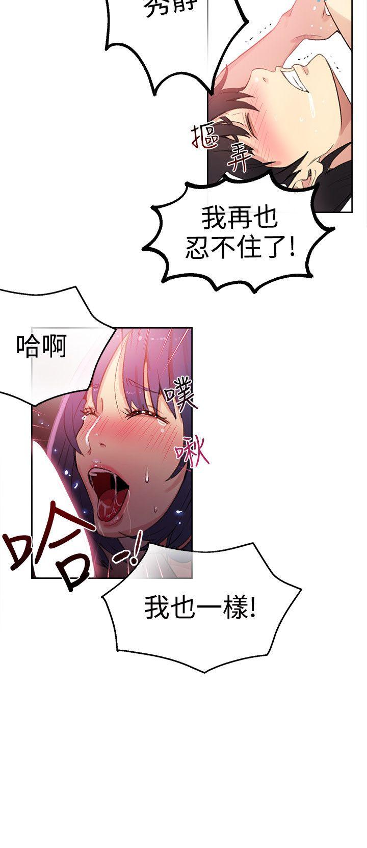 [韩国漫画] 女神网咖 爱情,巨乳大奶#[21P]-12