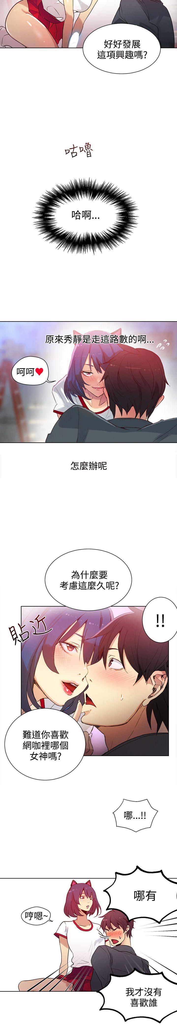 [韩国漫画] 女神网咖 爱情,巨乳大奶#[21P]-7