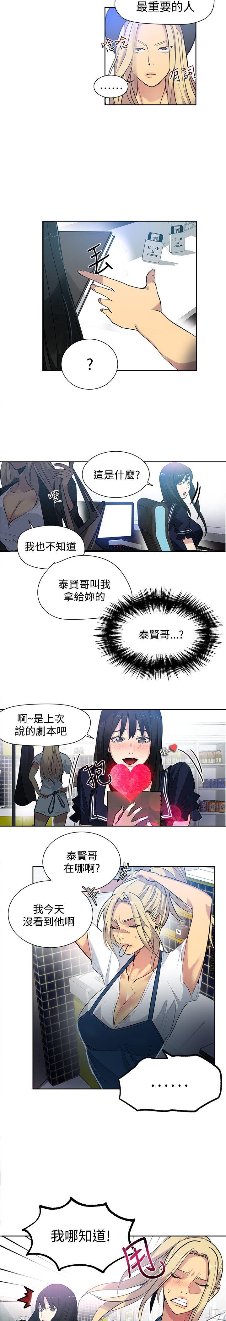 [韩国漫画] 女神网咖 爱情,巨乳大奶#[20P]-4